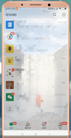使用熊貓動態壁紙App為微信設置主題具體操作流程