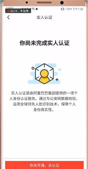 閑魚(yú)APP中支付寶實(shí)名認(rèn)證具體操作方法