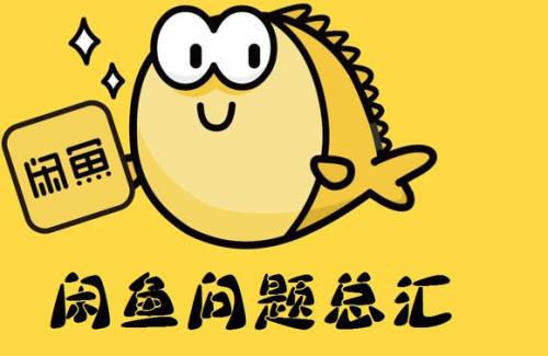 閑魚(yú)APP中支付寶實(shí)名認(rèn)證具體操作方法