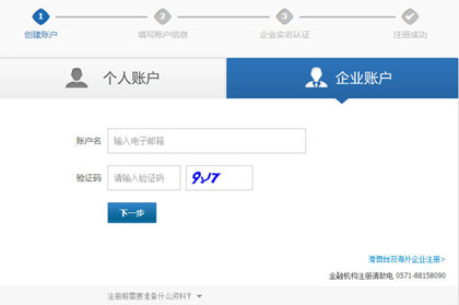 支付寶企業(yè)版如何開(kāi)通？支付寶 企業(yè)賬戶注冊(cè)教程解答！