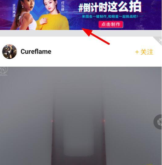 抖音十秒倒計時怎樣拍 抖音十秒倒計時拍攝方法