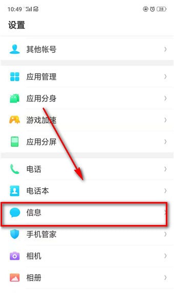 支付寶紅包短信如何屏蔽 支付寶紅包短信屏蔽方法
