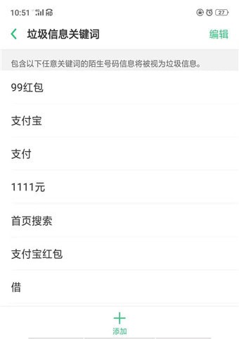 支付寶紅包短信如何屏蔽 支付寶紅包短信屏蔽方法