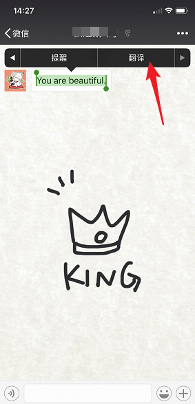 微信翻譯在哪里 微信翻譯查看方法