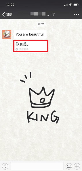 微信翻譯在哪里 微信翻譯查看方法