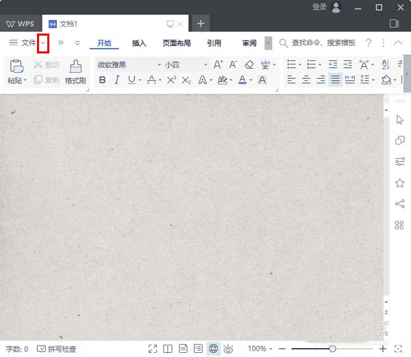 使用WPS2019設(shè)置傳統(tǒng)彈出式菜單具體操作方法