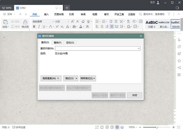 使用WPS2019設(shè)置傳統(tǒng)彈出式菜單具體操作方法