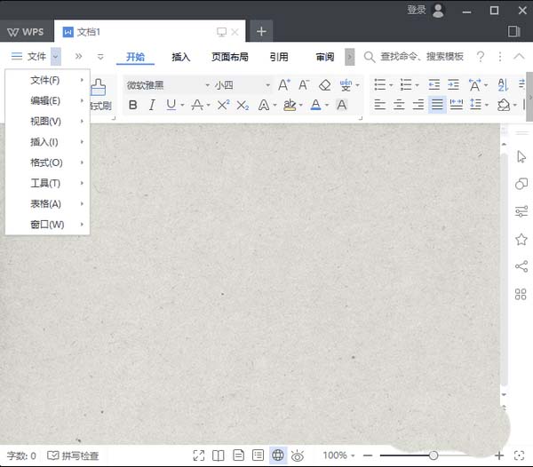 使用WPS2019設(shè)置傳統(tǒng)彈出式菜單具體操作方法