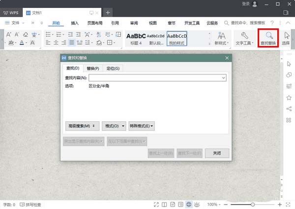 使用WPS2019設(shè)置傳統(tǒng)彈出式菜單具體操作方法