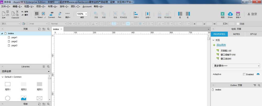 Axure rp設計微信交互界面具體操作步驟