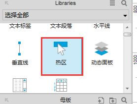 Axure rp設計微信交互界面具體操作步驟