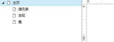 Axure rp設計微信交互界面具體操作步驟