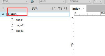 Axure rp設計微信交互界面具體操作步驟