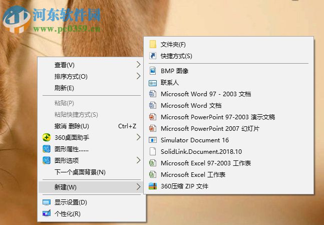 win10設置透明文件夾圖標的方法