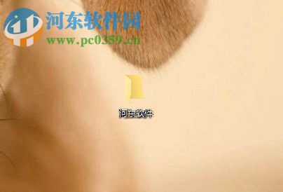 win10設置透明文件夾圖標的方法