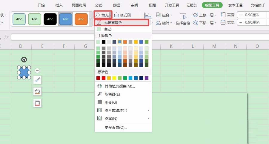 使用WPS2019繪畫出郵政編碼方格具體操作步驟