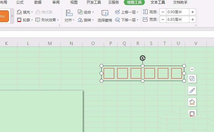 使用WPS2019繪畫出郵政編碼方格具體操作步驟