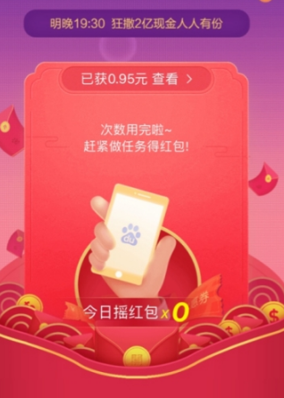 百度app五億紅包如何獲得更多搖紅包機會 百度app五億紅包獲得搖紅包機會方法
