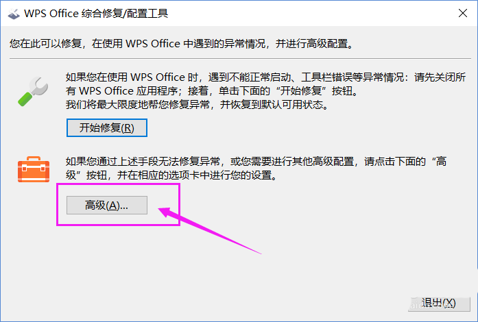 Wps2019中使用舊版最組件模式具體操作方法