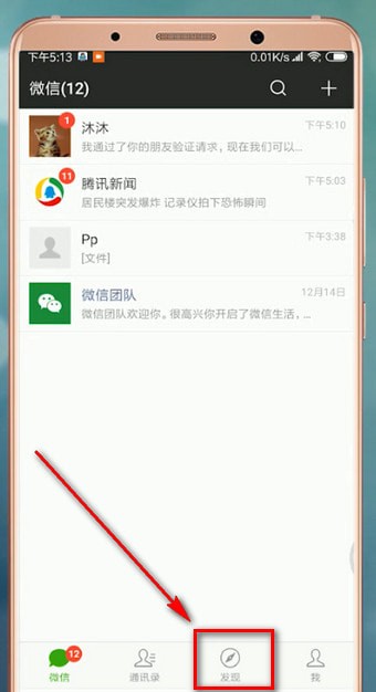 微信app中將別人評論內容刪除具體操作方法