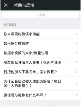 微信中漂流瓶怎么解除綁定 詳細(xì)操作流程