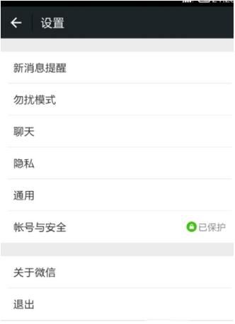 微信中漂流瓶怎么解除綁定 詳細(xì)操作流程
