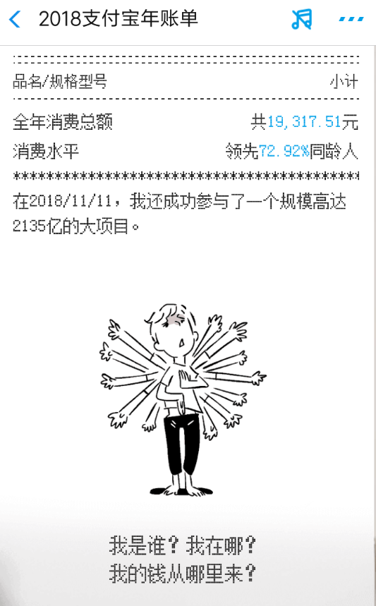 支付寶App查看年度賬單的具體流程介紹