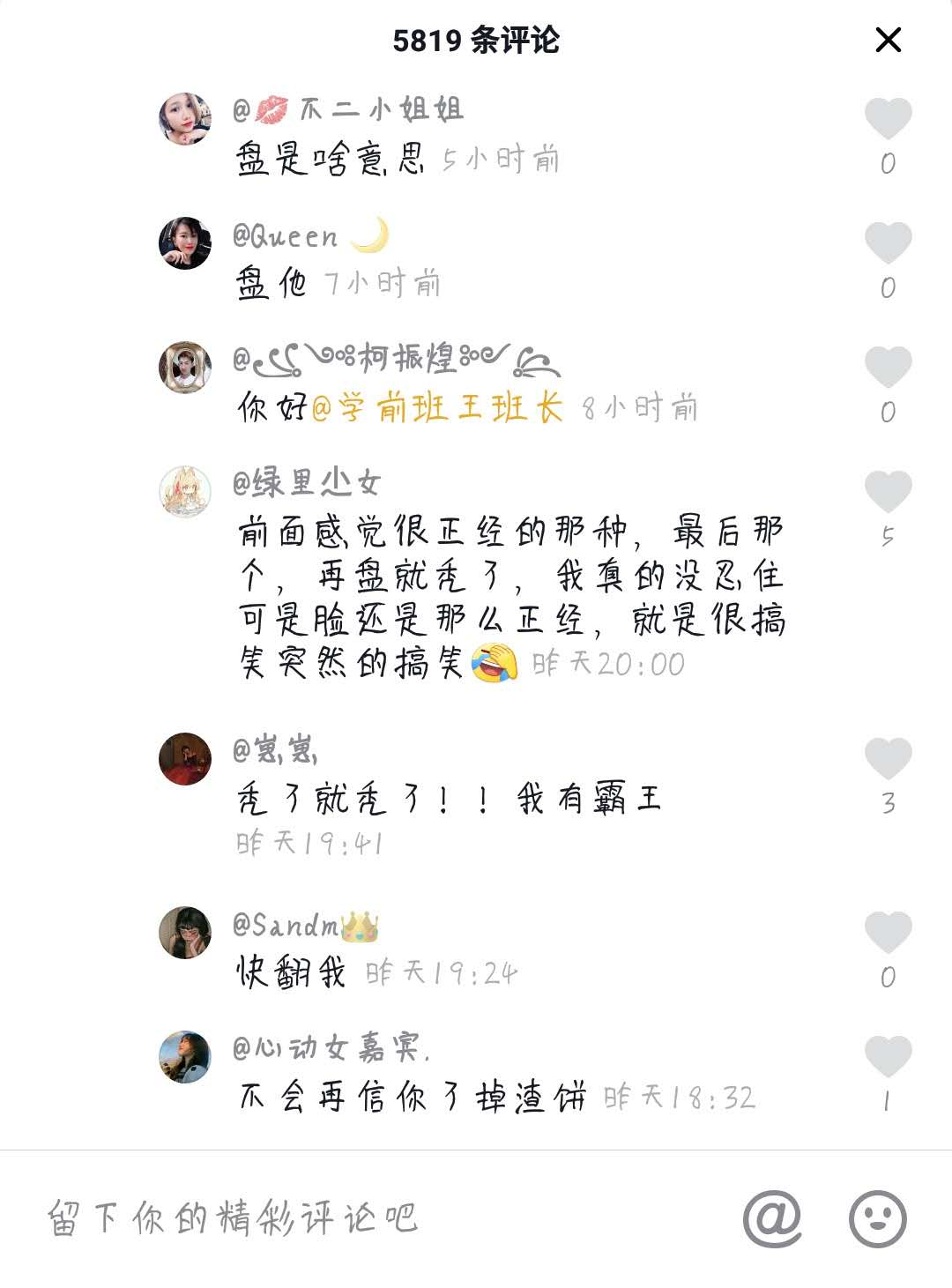 抖音差不多得了再盤就禿了什么梗   抖音梗大全介紹