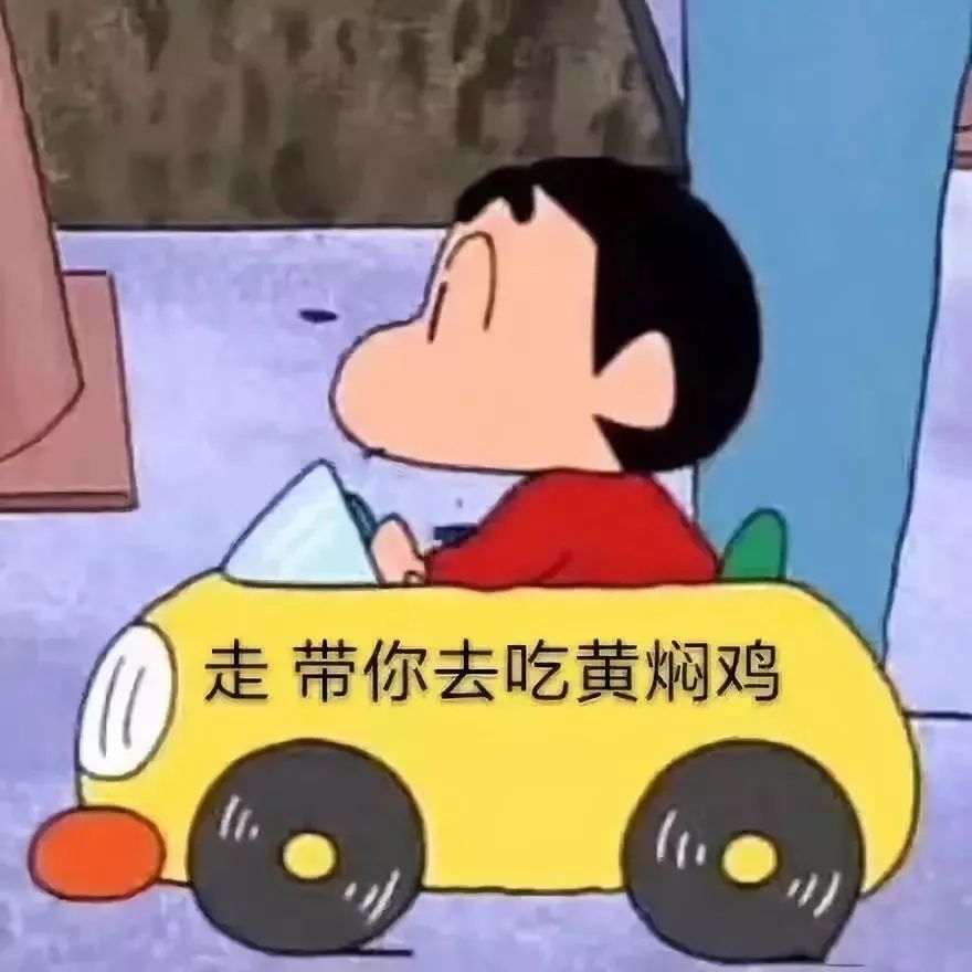 抖音蠟筆小新頭像表情包推薦 抖音表情包分享