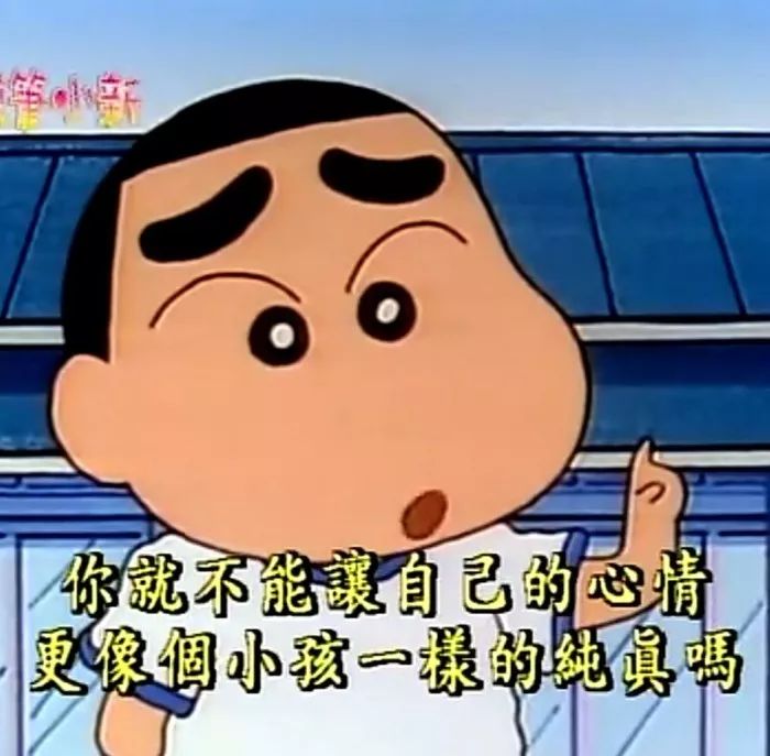 抖音蠟筆小新頭像表情包推薦 抖音表情包分享