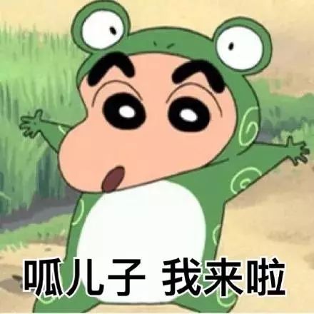 抖音蠟筆小新頭像表情包推薦 抖音表情包分享