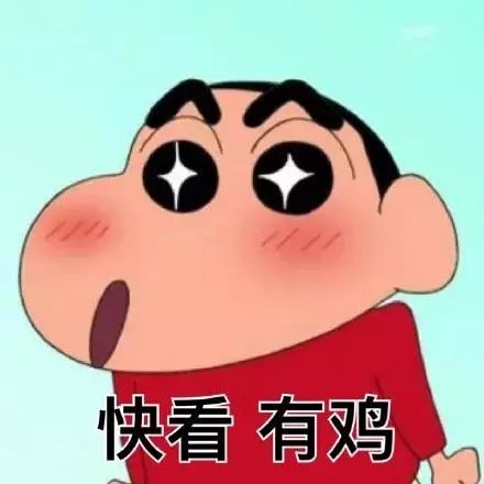 抖音蠟筆小新頭像表情包推薦 抖音表情包分享