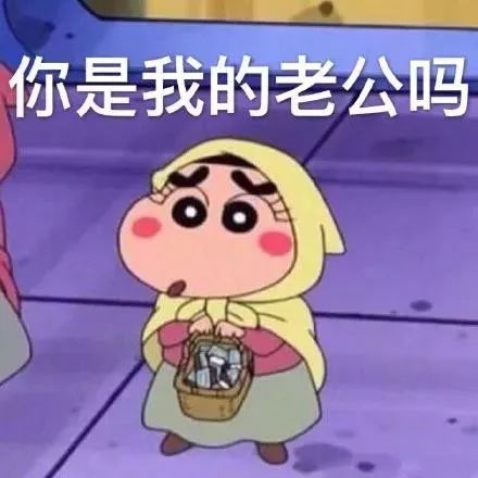 抖音蠟筆小新頭像表情包推薦 抖音表情包分享