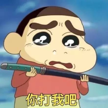 抖音蠟筆小新頭像表情包推薦 抖音表情包分享