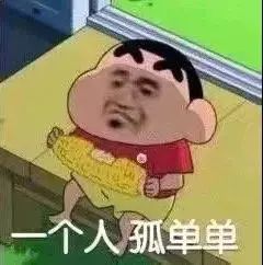 抖音蠟筆小新頭像表情包推薦 抖音表情包分享