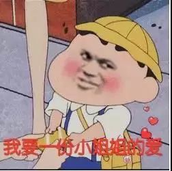 抖音蠟筆小新頭像表情包推薦 抖音表情包分享