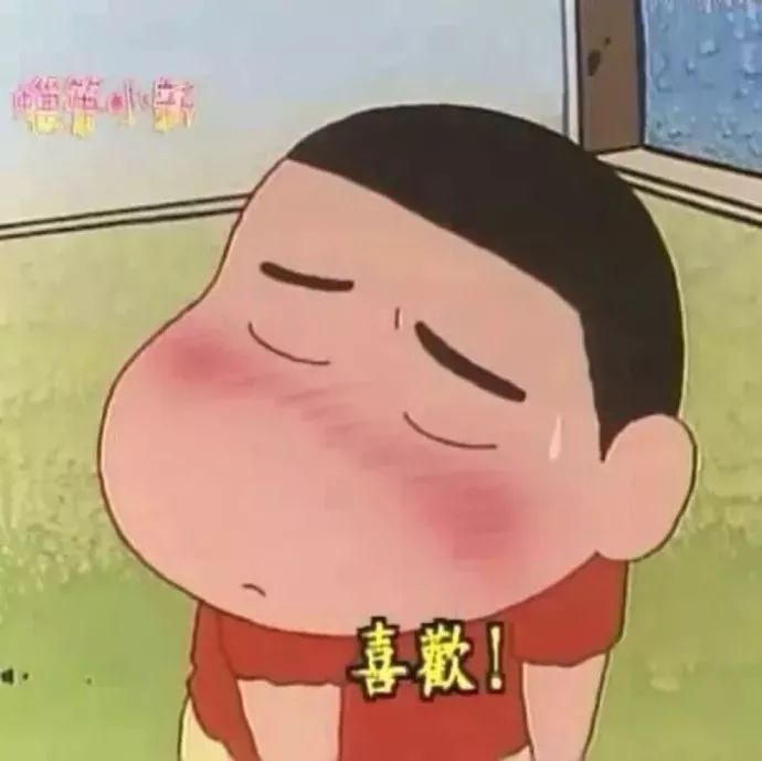 抖音蠟筆小新頭像表情包推薦 抖音表情包分享