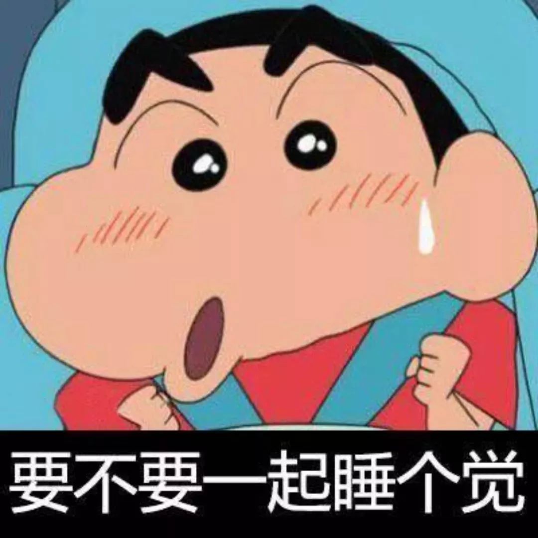 抖音蠟筆小新頭像表情包推薦 抖音表情包分享