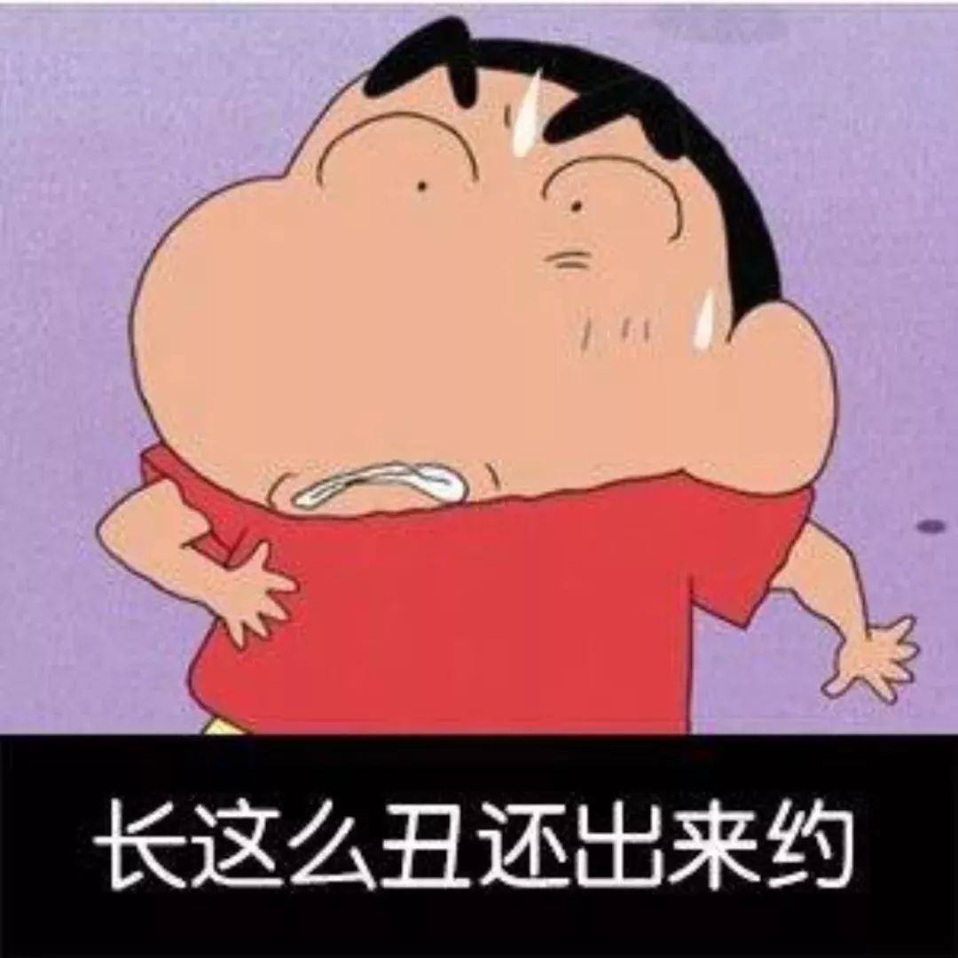 抖音蠟筆小新頭像表情包推薦 抖音表情包分享