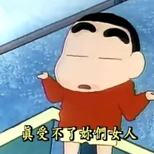 抖音蠟筆小新頭像表情包推薦 抖音表情包分享