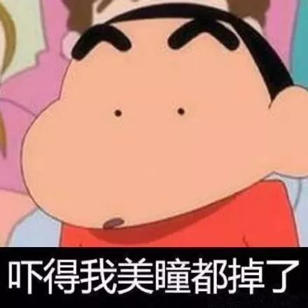 抖音蠟筆小新頭像表情包推薦 抖音表情包分享