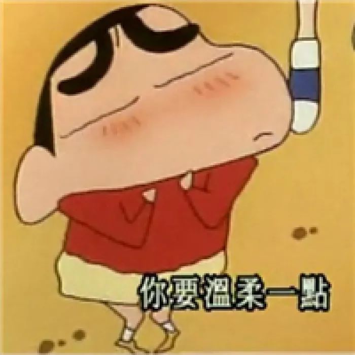 抖音蠟筆小新頭像表情包推薦 抖音表情包分享