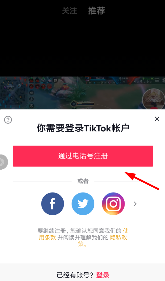 抖音國際版為什么注冊失敗    抖音國際版注冊不了怎么回事