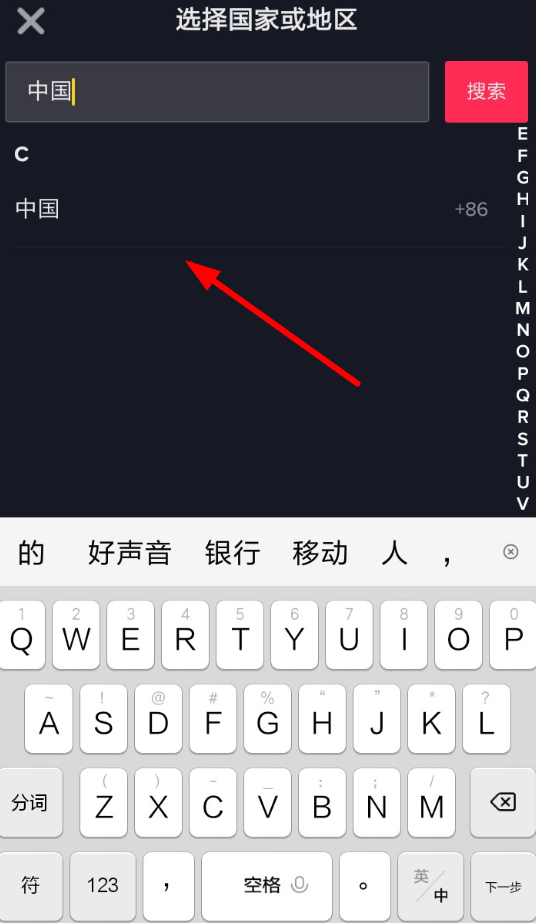 抖音國際版為什么注冊失敗    抖音國際版注冊不了怎么回事
