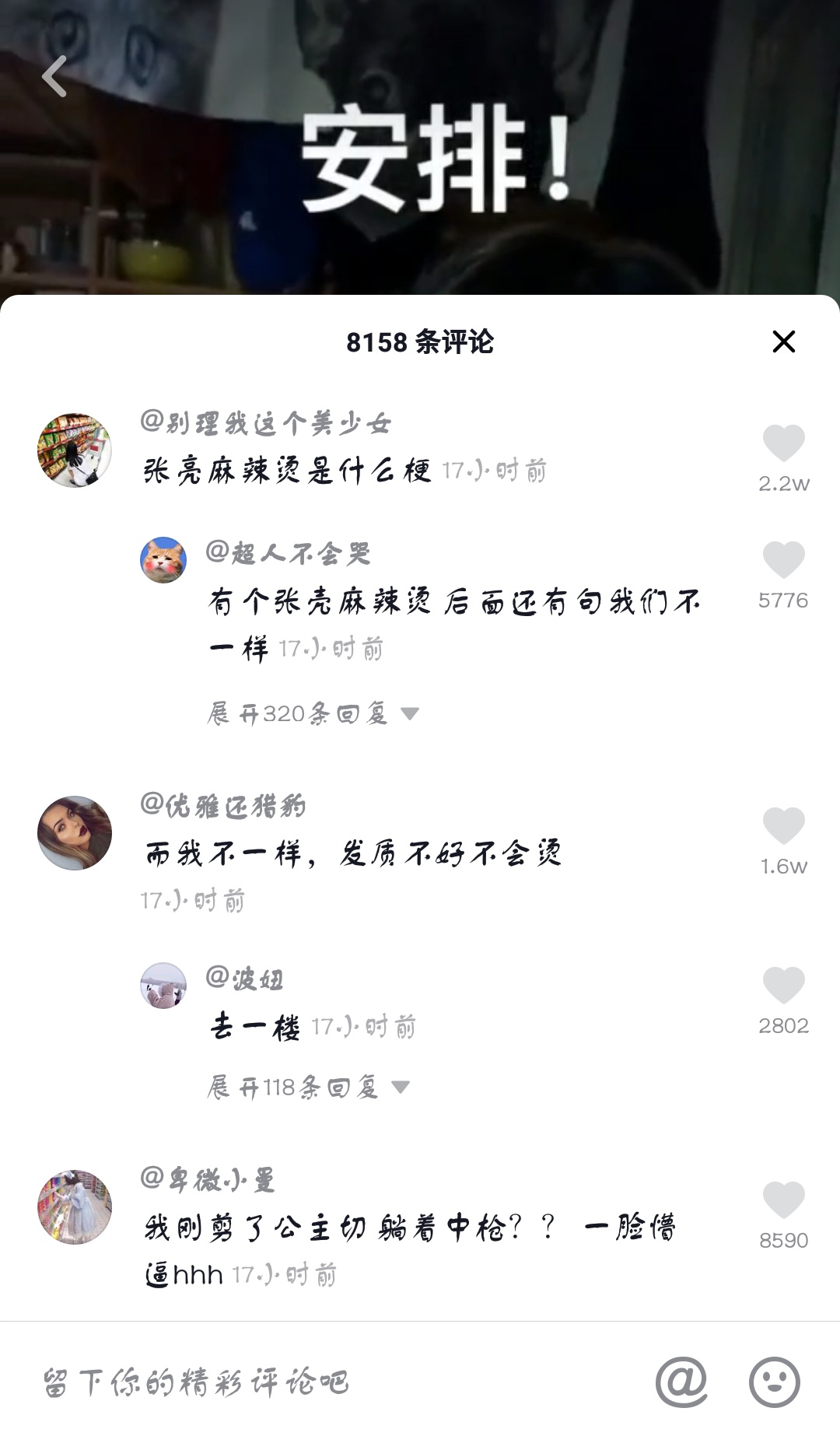 抖音渣男錫紙燙什么梗       抖音梗大全介紹