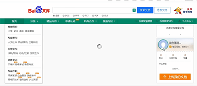 百度文庫如何取消自動續費 百度文庫取消自動續費教程