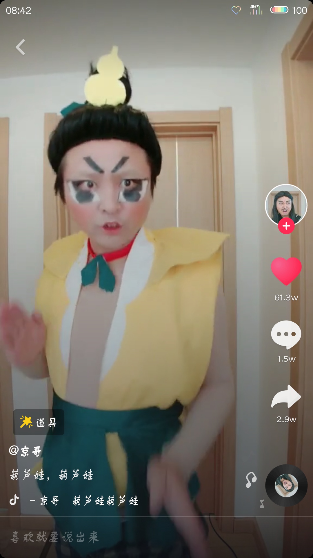 抖音我的頭可不是面團捏的什么梗 抖音梗大全介紹