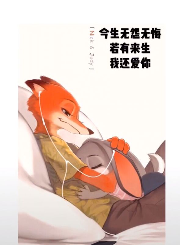 抖音兔子朱迪和尼克狐貍壁紙有哪些 抖音兔子朱迪和尼克狐貍壁紙介紹