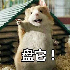 抖音我想盤他表情包有哪些 抖音我想盤他表情包介紹