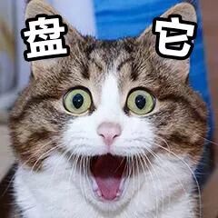 抖音我想盤他表情包有哪些 抖音我想盤他表情包介紹